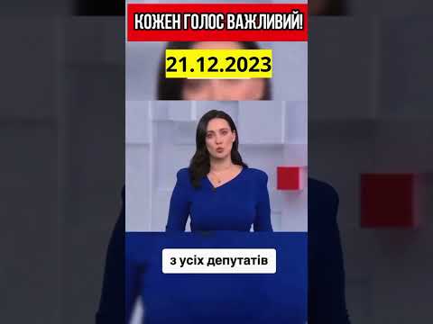 22 грудня 2023 р.