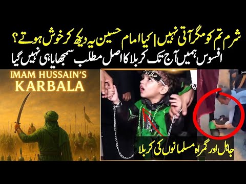 Yazid Died, But Yazidism Lives – The Real Lesson of Karbala #karbla #waqia-karbla #imamHussain