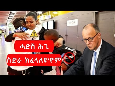 ስድራ ክፈላለዩ ኢዮም josias denden