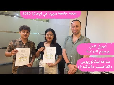 منحة جامعة سيينا في ايطاليا براتب شهري  والرسوم الدراسية مجانا