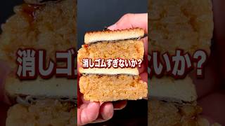 ドンキの大誤算！？#ドンキ  #ブチギレ氏原 #サカモト #レビュー