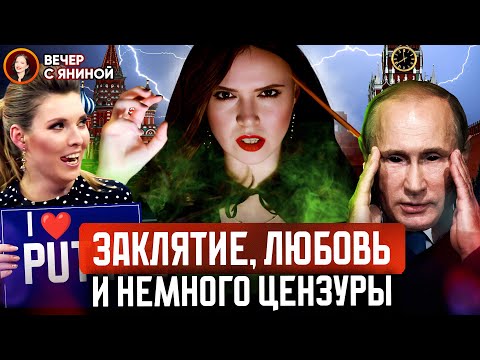 🔥 ЛУЧШИЕ ВЫПУСКИ "ВЕЧЕР С ЯНИНОЙ СОКОЛОВОЙ" 🔥 ИЮНЬ 2019