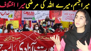 Mera Jism Meri Marzi|Aurat March 2022I FEMINISMI International Women's Day Special