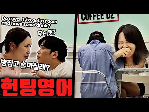 외국인과 하룻밤? 선넘은 미국여행ㅋㅋ