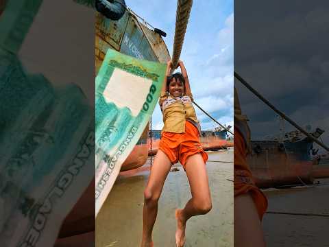 শিকল দিয়ে জাহাজে উঠতে পারলে ৫০০ টাকা পুরস্কার #shorts #viralvideo #foryou
