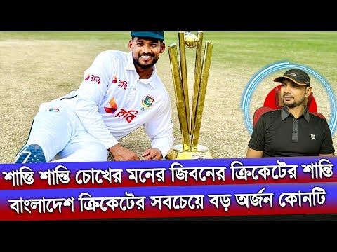 এই জয়টি ই কি বাংলাদেশ ক্রিকেট ইতিহাসের সবচেয়ে বড় অর্জন Ifat Rony । TigersBD TV