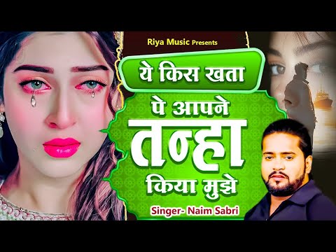Latest Ghazal | Arshad Kamli | Naim Sabri | Tahir Chishti | Dard Bhari Ghazal | Ghazal Jukebox