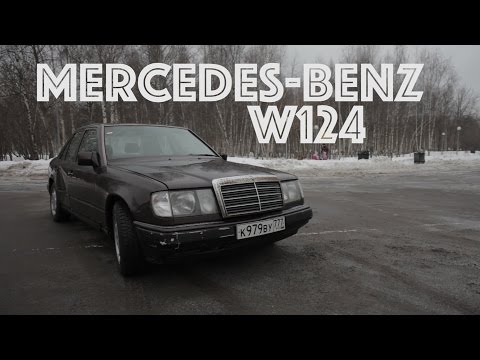 Mercedes-Benz W124 за 50 т. р.