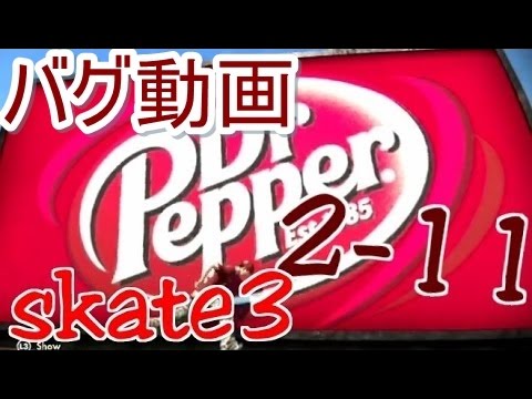カオスなスケボーゲームskate3ゆっくり実況はじめました　第２部　11