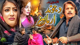 Da Jwand Arman | pashto New Full Hd 2025 move √ Jhangir Khan &salma shah