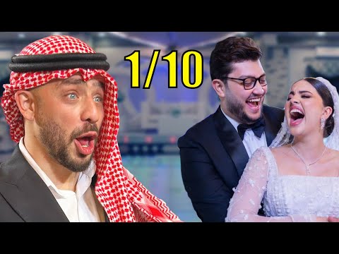 تقيم لبس المشاهير بعرس ابو الرب وصبا