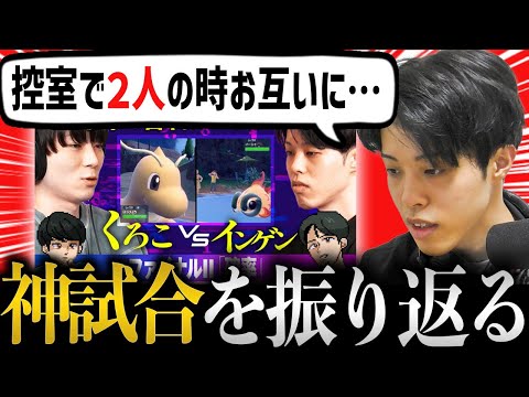 バトオフの準決勝『くろこさんVSインゲン戦』を振り返る。