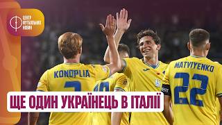 СУРКІС ПІДТРИМАВ РЕБРОВА. ЩЕ ОДИН ГРАВЕЦЬ ЗБІРНОЇ УКРАЇНИ У РОМІ. ШАХТАР КРОКУЄ ЗА ТИТУЛОМ