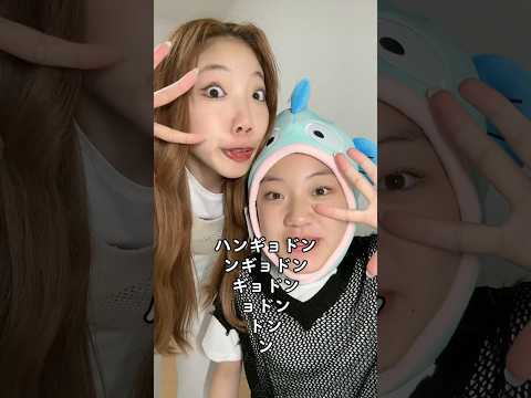 【TikTokで20万回再生】ハンギョドンチャレンジしたら事件すぎたwww