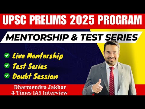 UPSC PRE 2025 Mentorship and Test Series Batch Live & Record Session | UPSC PRE 2025