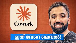 Claude Cowork ഇങ്ങനെ ഉപയോഗിച്ചാൽ കിടിലൻ! 4 കാര്യങ്ങൾ | Claude Cowork tutorial Malayalam