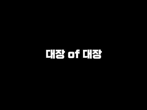현 메타 단연 1대장 단일팀 금액별 스쿼드 추천 /피파4,FC온라인