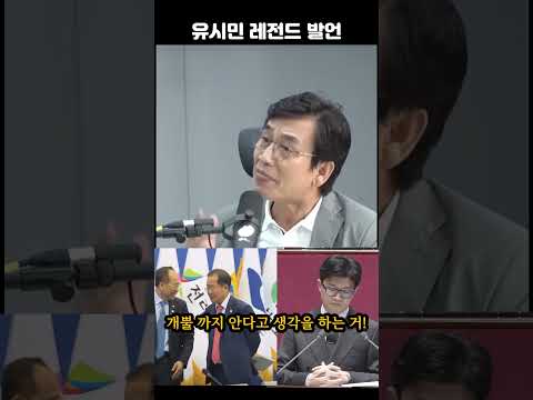 유시민이 검찰에게 들으라는 이야기