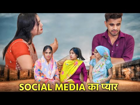 ￼ ￼Social Media का प्यार || Prince Verma