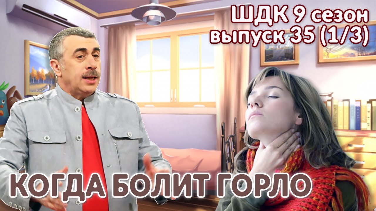 Когда болит горло - что делать, как лечить?