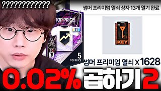 0.02% X 2 뚫고 3.41% 또 뚫은 로또 1등급 확률 성공