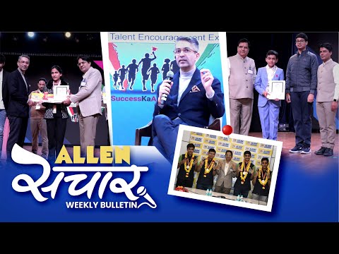 ALLEN संचार 🔴 Weekly Bulletin (Episode-147) | December-2024 | Complete Highlights