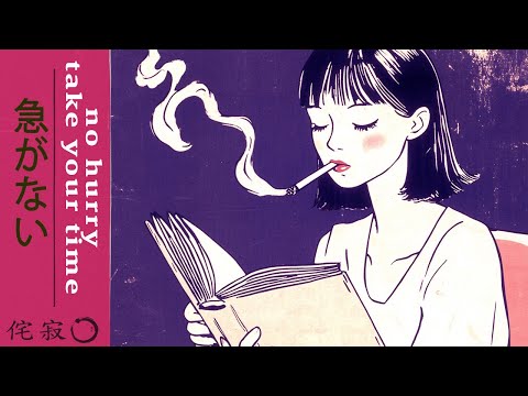 no hurry, take your time | 安康, 急がない