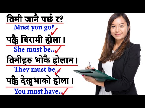 अंग्रेजी सिक्नुहोस् Very Fluently | Daily Use Conversation Practice with Nepali Meanings Sentences