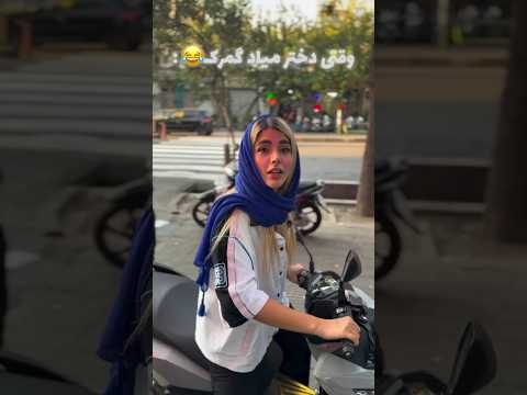 رفت گمرک یه قلم آینه موتور بخره😂/حاشیه در گمرک 🤣