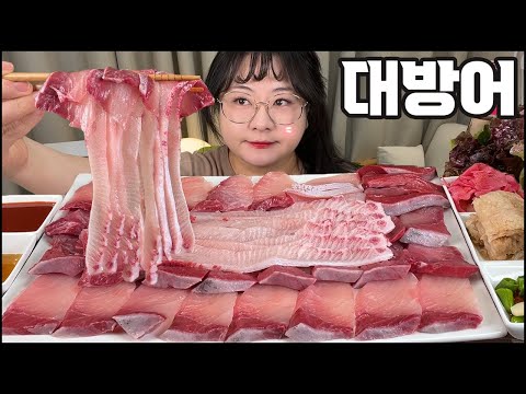 대방어회먹방, 제철 대방어에 상큼한 청하 한잔 까지!!, asmr, RAW FISH YELLOWTAIL MUKBANG / REAL SOUND, EATING SHOW