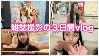 中学1年生モデル！ハプニングだらけの撮影ルーティン！