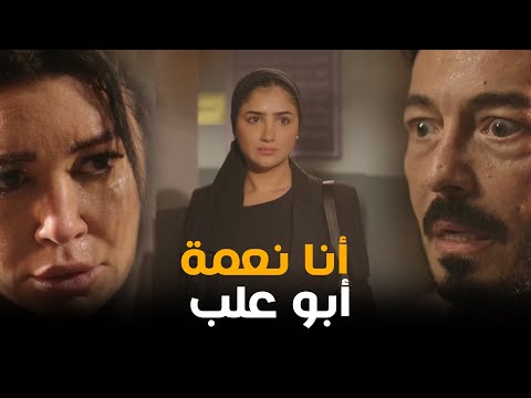 صدمة صلاح و سارة لما شافو نعمة في القسم #نعمة_الافوكاتو