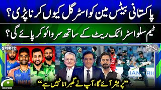 Pakistani batsmen Struggle - "Aapny Ghabrana Nahi hai" -  Ahmed Shehzad & Rashif Latif