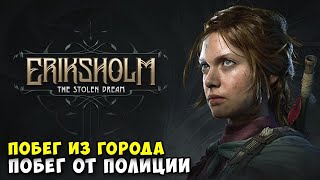 Eriksholm: The Stolen Dream - Побег от полиции - Побег из города ( первый взгляд )