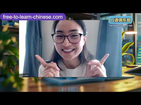 学会这个秘诀，中文发音瞬间更清晰！The Secret to Clearer Chinese Pronunciation: Improve Instantly! Zoom Speaking Club