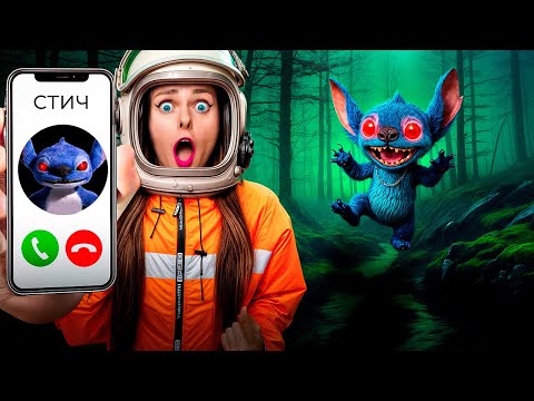 СЕРЬЁЗНО ? МЫ НАШЛИ ЗЛОГО СТИЧА в Реальной Жизни!