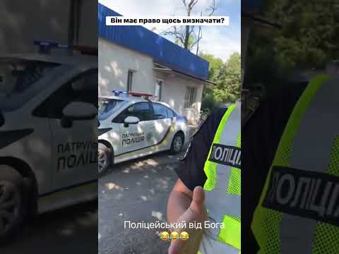 #беззаконня #поліції #україни #війна #ukrainiannews