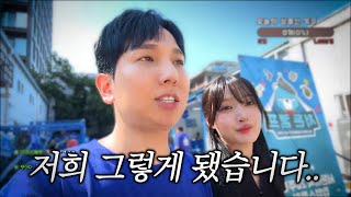 저희 예쁘게 봐주세요 ..❤️‍🔥