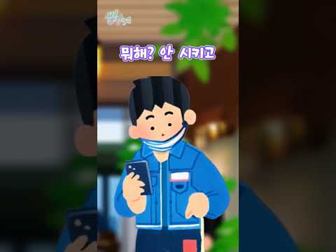 어떤 여자의 이상한 주문