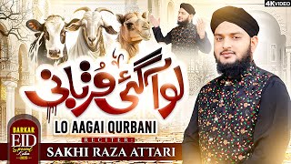 New Bakra Eid Mubarak Heart Touching Kalam - Hajj Naat - Sakhi Raza Attari - Lo Aagai Qurbani