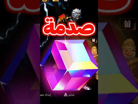ماجيك كيوب الذكرى السنوية 🤯 سكنات جديدة قادمة 🔥 #krolo #freefire #فري_فاير #كرولو