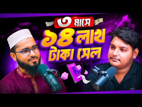 সিরাজগঞ্জ থেকে কিভাবে অস্ট্রেলিয়া বিজনেস বিল্ড করলেন | Fahmid Al Nayem | StepUp Workshop