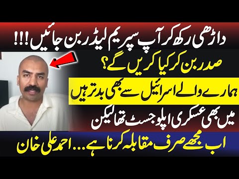 Why Imran Khan? Ahmed Ali Khan's Important Revelations