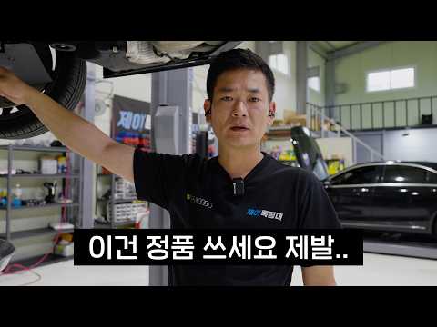 시중에 파는 오일을 넣었더니 보증 거부를 당했습니다