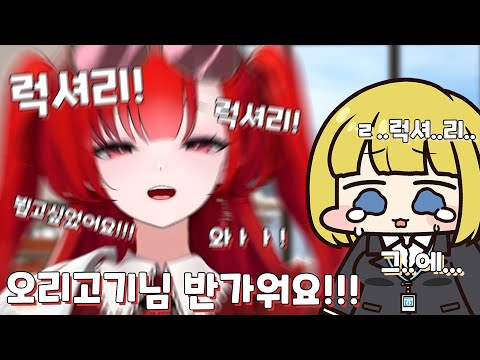 오리고기를 실제로 만나고 온 멤버들