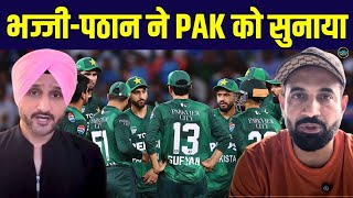 Harbhajan Singh, Irfan Pathan angry on Pakistan Team: भज्जी और पठान ने क्यों पाक को सुनाया? |