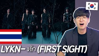 태국의 늑대인간 컨셉 남돌이라고?! LYKN- ทัก (FIRST SIGHT) 리액션! [DNA](EN/TH sub)