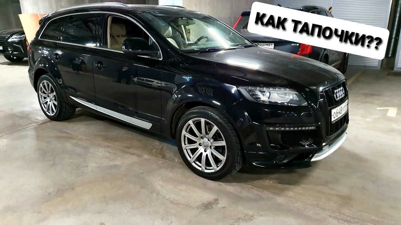 AUDI Q7 купил тапочки V12, подписчику подарил крутой подарок