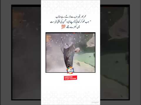 Umda Alfaz#Reality BaseGolden Words |Urdu Quotes |Aqwal ezareen |Heart touching#shorts