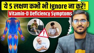 20-30 की उम्र बाद ये Vitamins लेना बिलकुल न भूलना | How To Increase Vitamin D Naturally